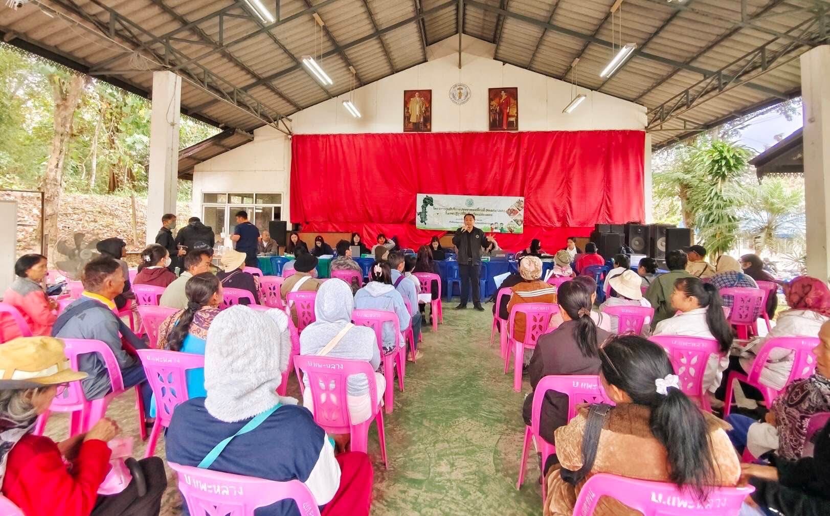 title - ศูนย์บริการประชาชนเคลื่อนที่ (Mobile Unit) ครั้งที่ 3/2569 โดยให้บริการงานปฏิรูปที่ดินให้แก่เกษตรกรในเขตปฏิรูปที่ดิน ตำบลแม่คะตวน อำเภอสบเมย จังหวัดแม่ฮ่องสอน